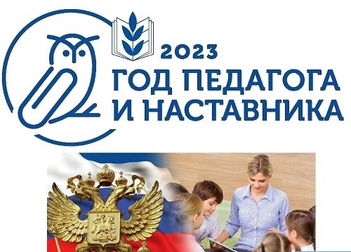 Сергей Кравцов рассказал о мероприятиях, приуроченных к проведению Года педагога и наставника.