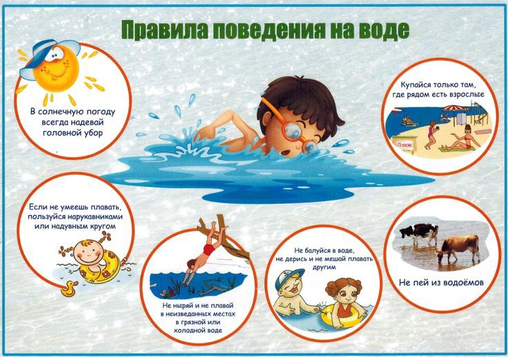 Памятка &amp;quot;Безопасное лето!&amp;quot;.