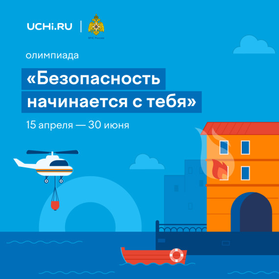Безопасность детей в майские праздники и летние каникулы.